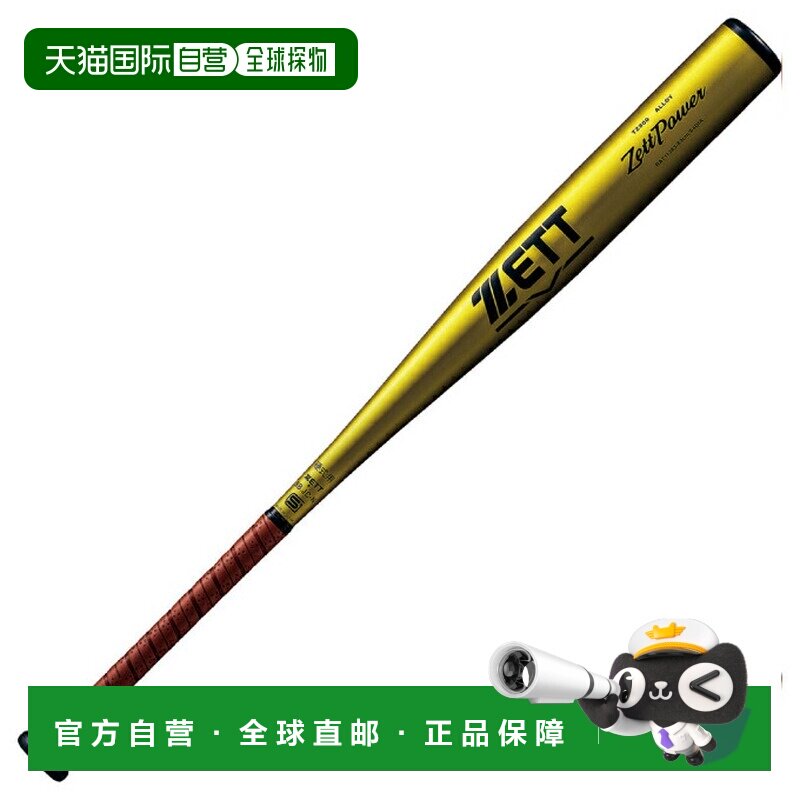 日本直邮ZETT 野球硬式金属球棒 ZettPower 83cm [BAT11383]