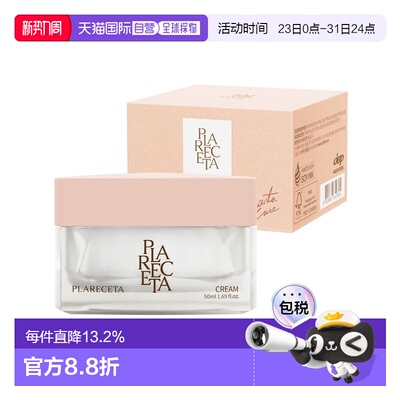 韩国直邮Bonny&J 1954保妮肌紧致修护面霜改善肌肤吸收滋润190g正