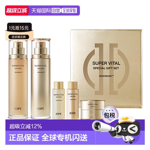 韩国直邮IOPE/艾诺碧 活力护肤套装保湿乳液紧致件套送礼推荐正品