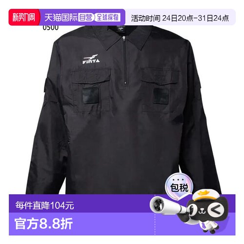 日本直邮FINTA 男士裁判夹克足球上衣长袖防水FINTA FT5980
