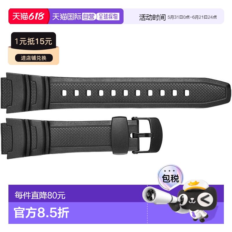 【日本直邮】CASIO W-S200H/W-S210 表带