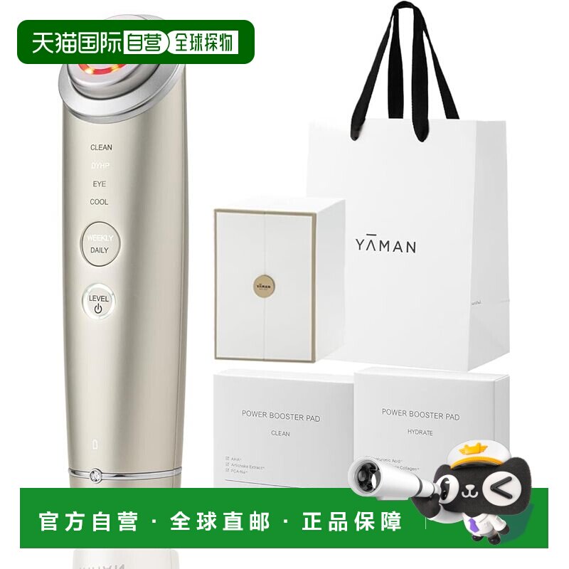 【日本直邮】雅萌 美容仪 光RF EMS 清洁 YJFM18NAM