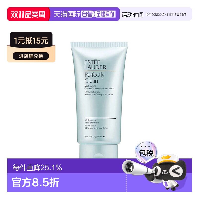 欧洲直邮雅诗兰黛净莹润泽洁面霜补水保湿滋润肤质清洁150ml正品
