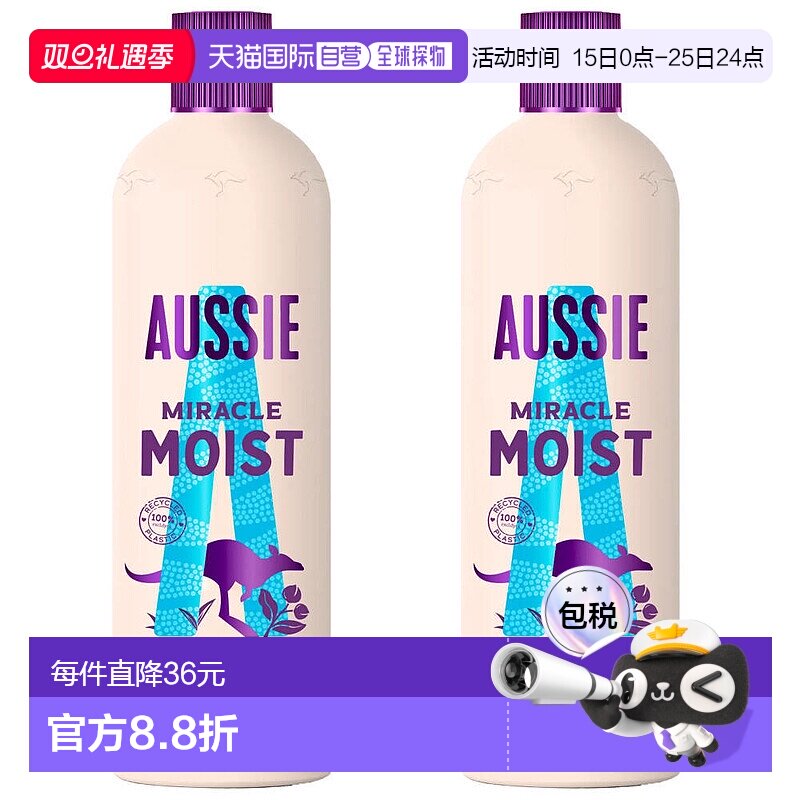 欧洲直邮英国药房Aussie澳丝袋鼠洗发水修复受损干燥坚果油保湿