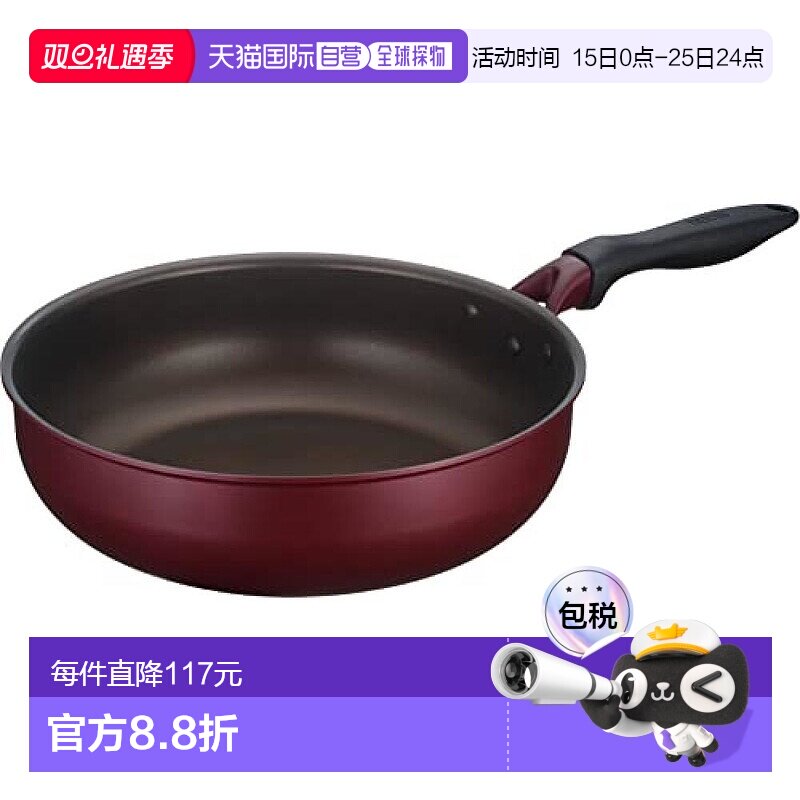 【日本直邮】Thermos膳魔师 Durable系列炒锅 28cm 红色 KFH-028D