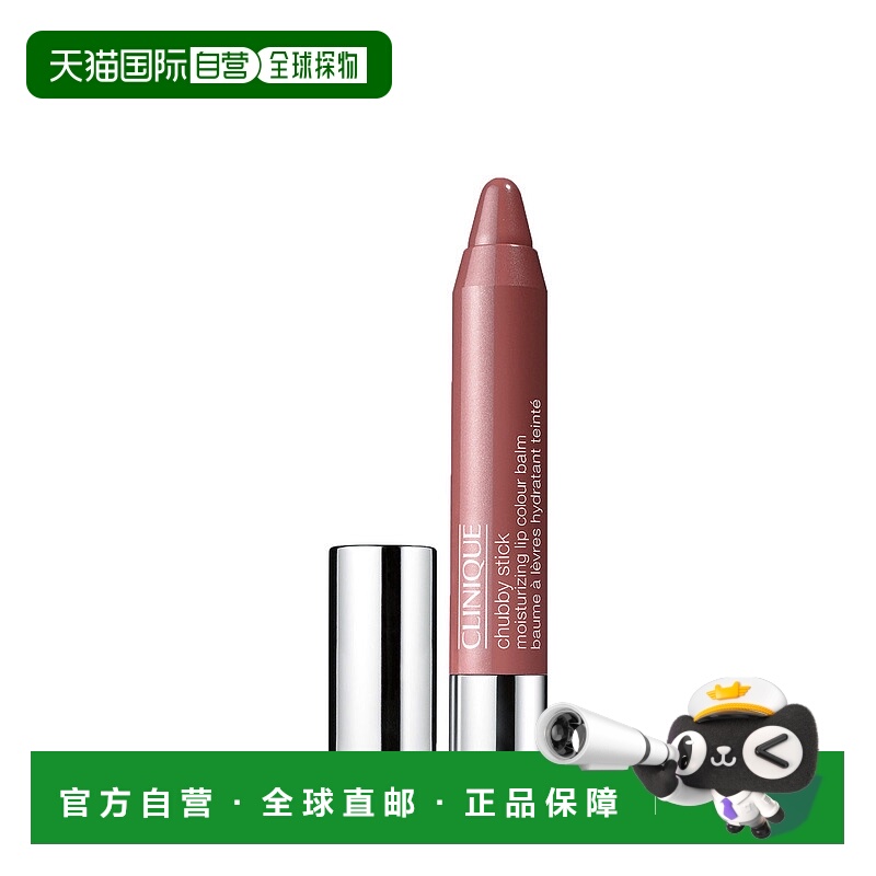 欧洲直邮clinique倩碧女士护唇膏有色补水保湿滋养滋润舒缓修护3g
