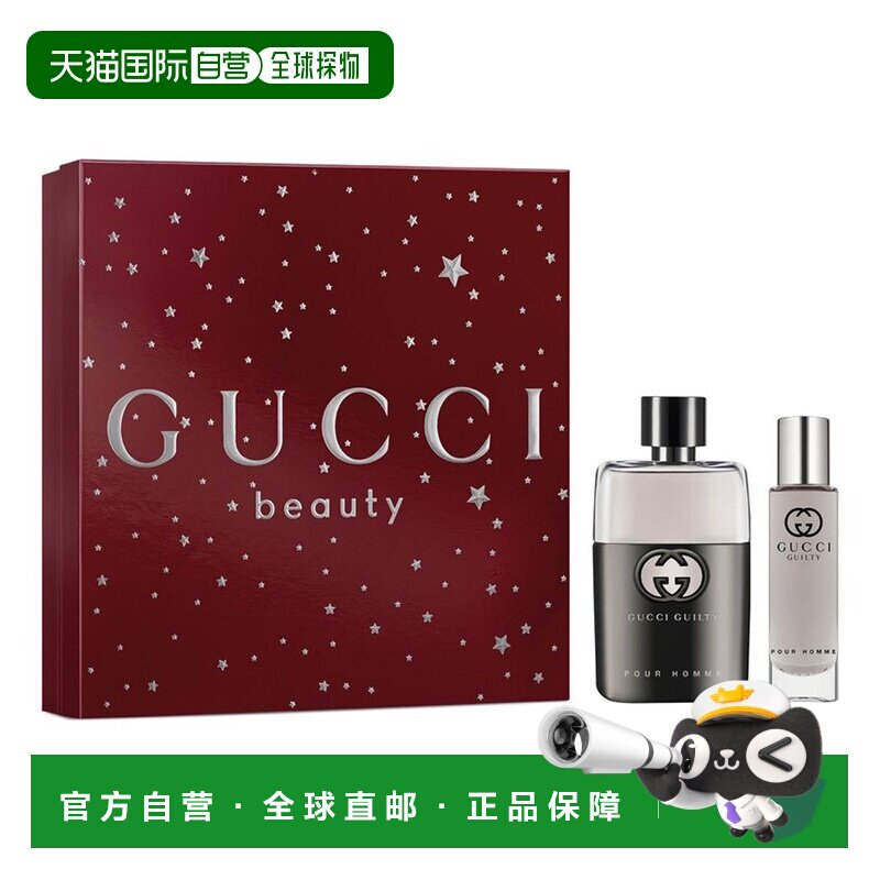 欧洲直邮古驰 罪爱男士淡香水圣诞套装 罪爱男士淡香水50ML+正品