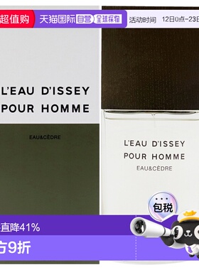 美国直邮Issey Miyake一生之水雪松男士淡香水喷雾-100ml正品