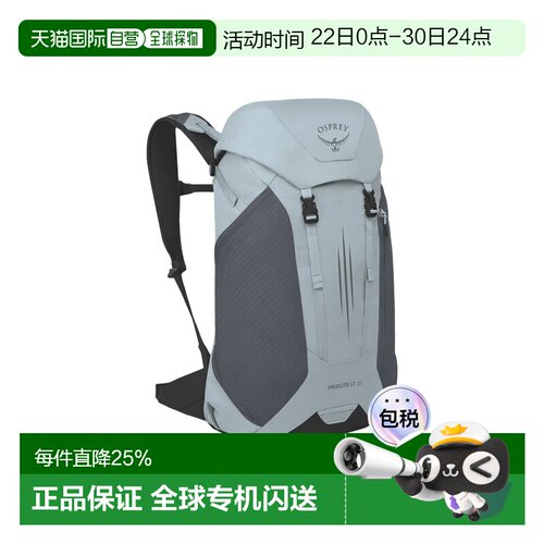 香港直邮OSPREY 30L Hikelite LT 防水通风徒步户外包 尼龙 银色