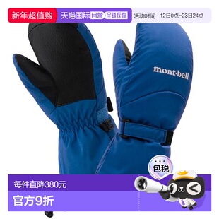 1h可退 日本直邮Montbell 儿童连指手套滑雪加厚保暖防水1118726