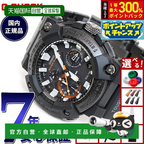 日本直邮卡西欧G-SHOCK 电波太阳能蛙人 GWF-A1000XC-1AJF 指针蓝