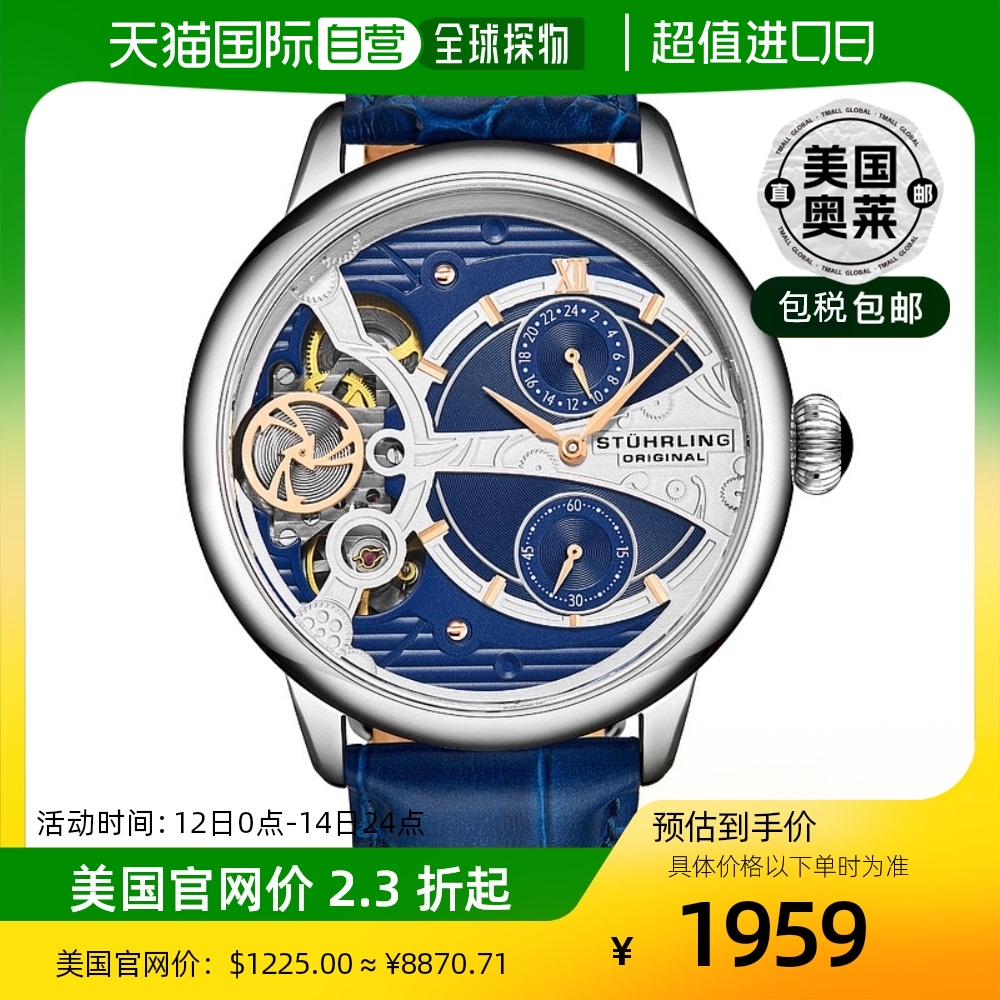 stuhrling originalVertex 947 45mm镂空-银色/蓝色【美国奥