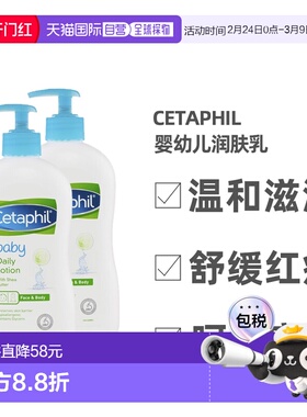 澳大利亚直邮Cetaphil丝塔芙婴幼儿润肤乳身体乳霜温和400ml*2瓶