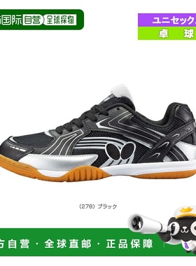 日本直邮蝴蝶乒乓球鞋Resoline Wraith/男女通用 (93690)