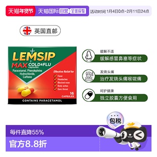 欧洲直邮 英国LEMSIP强效流感冒胶囊发烧头痛鼻塞喉咙痛感冒药