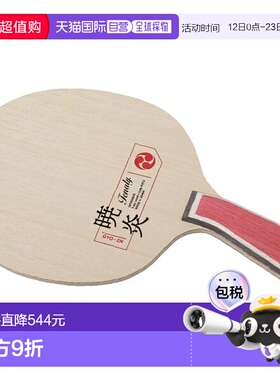 日本直邮Nittaku Tenary Akatsukien 乒乓球握手球拍 NC0515