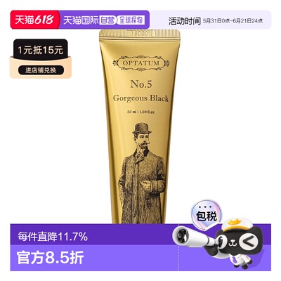 韩国直邮OPTATUM 奥塔云 炫黑绮丽 Gorgeous Black 香水护手正品