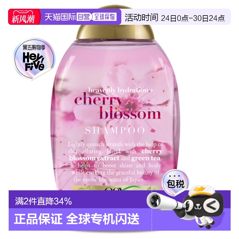 澳大利亚直邮Ogx蔻姬丝洗发水樱花味滋养温和不刺激顺滑补水正品