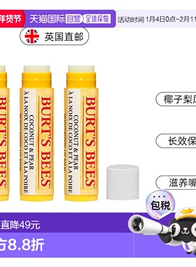 欧洲直邮Burts bees伯特小蜜蜂唇膏滋润防干裂蜂蜡润唇膏椰子梨味