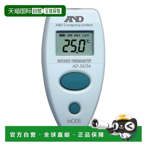 【日本直邮】A&D 辐射温度计 AD-5613A