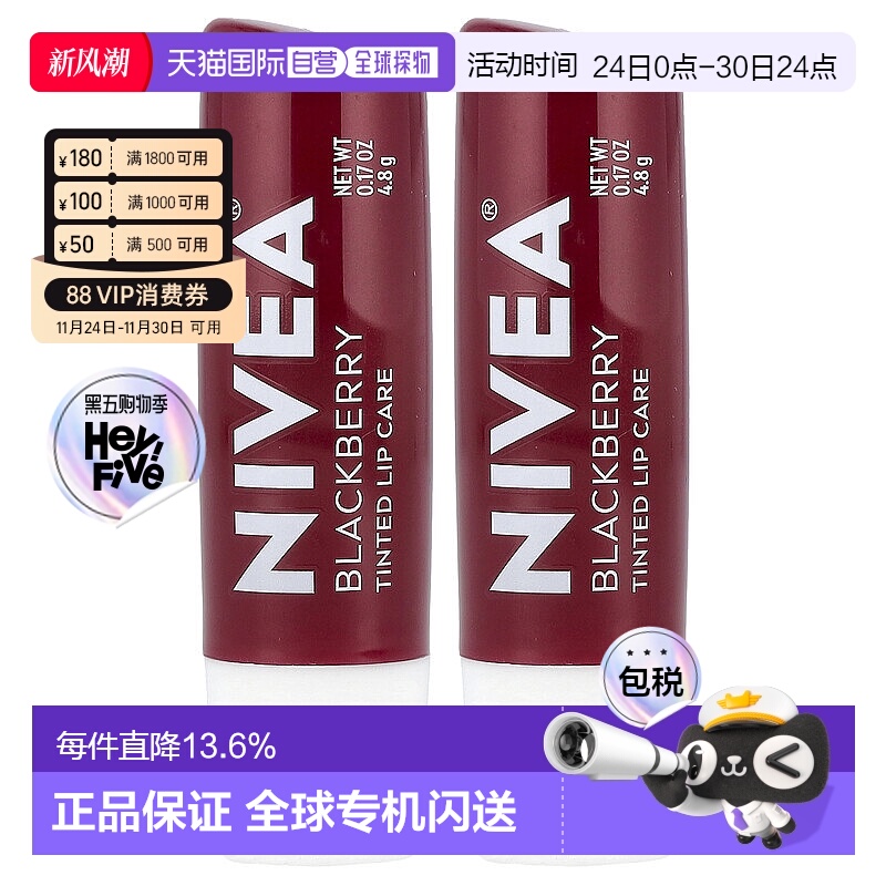 香港直邮Nivea妮维雅润唇膏清澈透明轻薄顺滑持久滋润2个正品