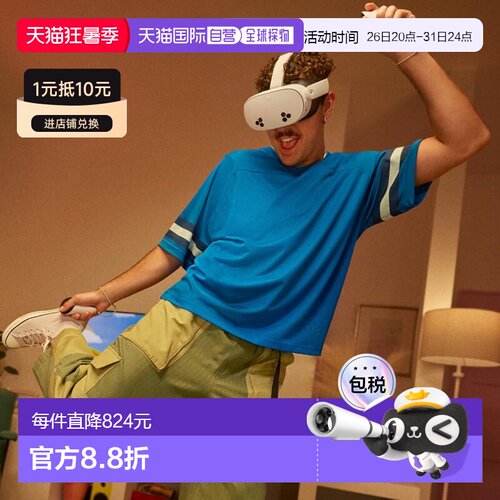 日本直邮Meta Quest 3S无线VR一体机VR眼镜新款智能游戏眼镜全新