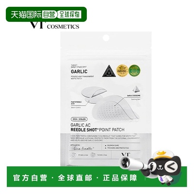 韩国直邮VT COSMETICS 微针痘痘贴 1g*9贴正品