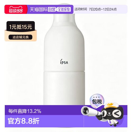 香港直邮ipsa茵芙纱ME乳液紧致透白保湿175ml正品