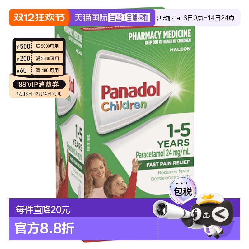 澳大利亚直邮Panadol必理痛扑热息痛1-5岁儿童口服液效期至26.12