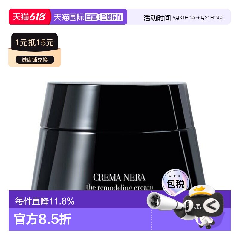香港直邮阿玛尼 第三代黑曜石面霜50ML正品
