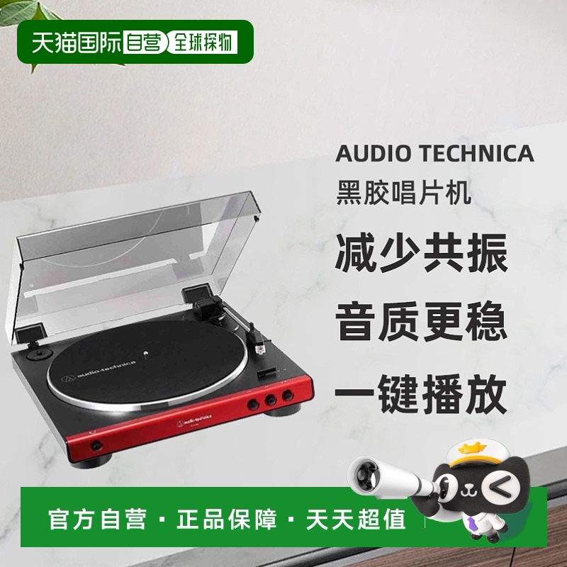 ɫ AT-LP60X-ֿ2 ձֱAudio-technicaڽƬȫԶAT-LP60X1046.57Ԫ(88VIP 95)