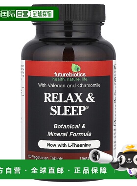 香港直发Future Biotics植物矿物质素食片剂膳食补充舒缓120片