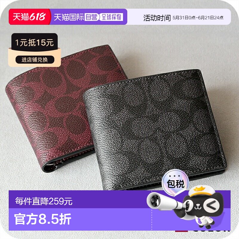 日本直邮Coach 男士对折钱包COACH CY406奢华钱包蔻驰男款收纳