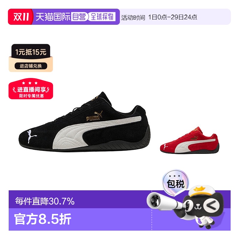 韩国直邮puma彪马Speedcat赛车鞋低帮防滑男女休闲鞋398846