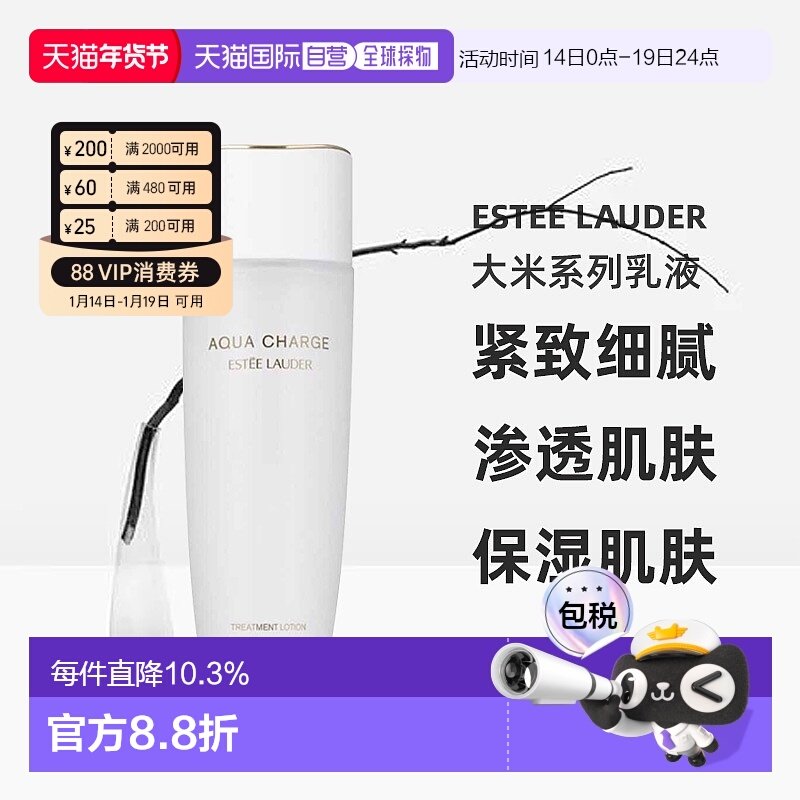 日本直邮ESTEE LAUDER雅诗兰黛大米系列乳液面霜紧致细腻保湿正品