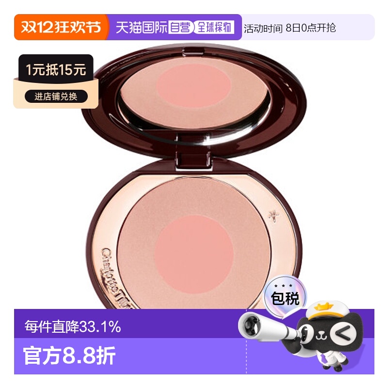 香港直邮CHARLOTTETILBURY夏洛特CT双色胭脂8g正品效期至26年10月