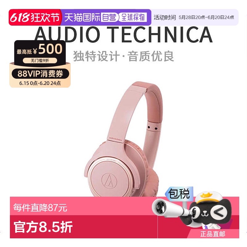 【日本直邮】Audio Technica铁三角无线耳机麦克风粉色