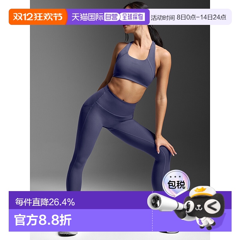 香港直邮2XUForm Stash Hi-Rise Comp Tight运动紧身裤WA6874b