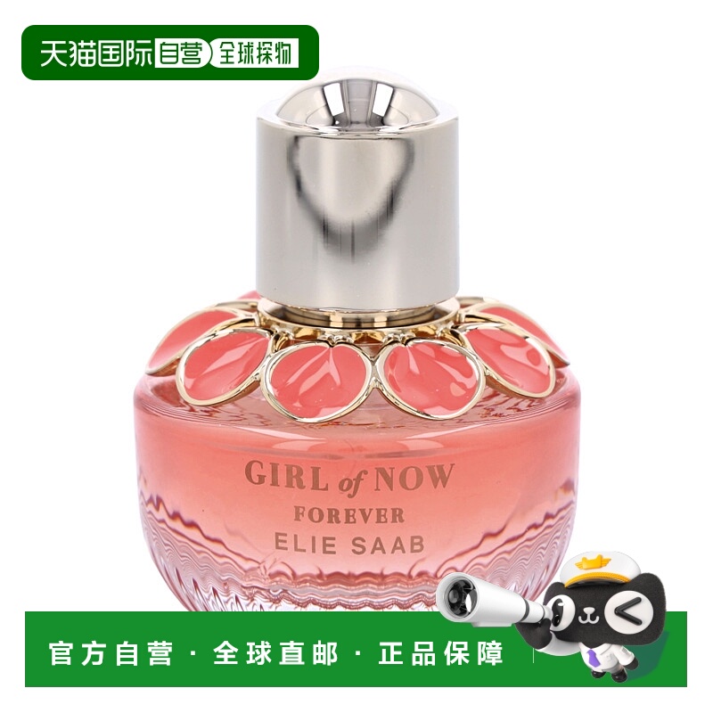 欧洲直邮Elie Saab艾莉萨博永远的她浓香水喷雾30g浓郁萦绕正品