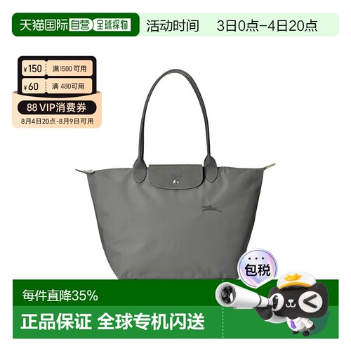 香港直邮LONGCHAMP Le Pliage Green Logo大容量通勤饺子包托特包