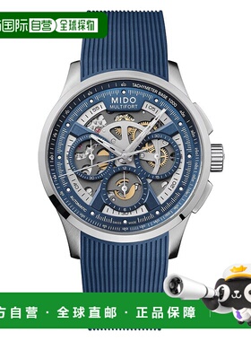 自营欧洲直邮Mido美度 舵手系列男士蓝色表带精钢自动腕表43mm