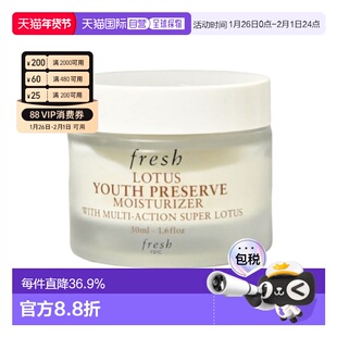 香港直邮Fresh馥蕾诗睡莲日霜晚霜温和补水紧致润泽舒缓50ml正品