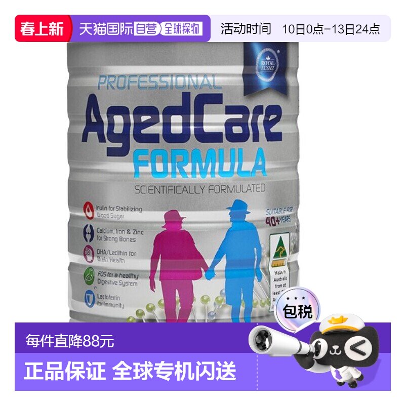 澳大利亚直邮Royal Ausnz皇家澳纽中老年奶粉健康营养补充剂900g