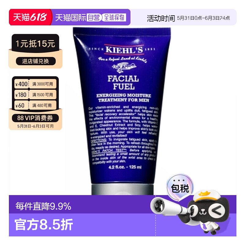 香港直邮Kiehls 科颜氏 男士保湿乳液125ml正品