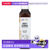 甜杏仁 Cacia 香港直邮Aura 118 护肤油 盎司 正品 毫升