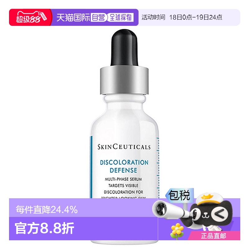 香港直邮修丽可发光精华30ml正品