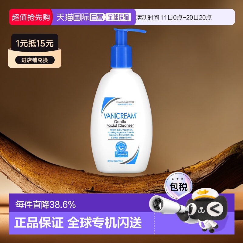 香港直邮Vanicream洗面奶温和适用于敏感肌肤无香细腻237ml
