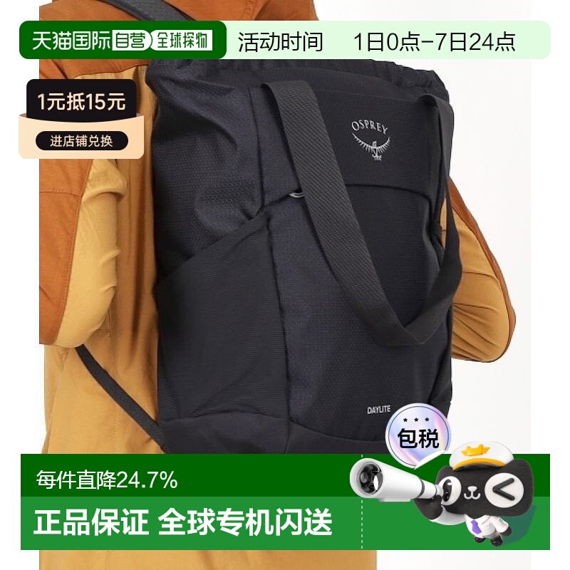 韩国直邮Osprey小鹰日光男女Daylite通勤双肩包手提包托特背包