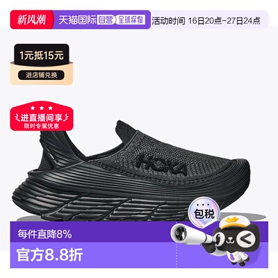 HOKA Restore TC 男女同款舒适越野跑步鞋 1134532