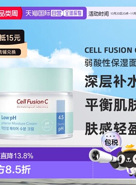 韩国直邮Cell Fusion C 秀肤生 弱酸性保湿面霜 80ml滋润正品修护